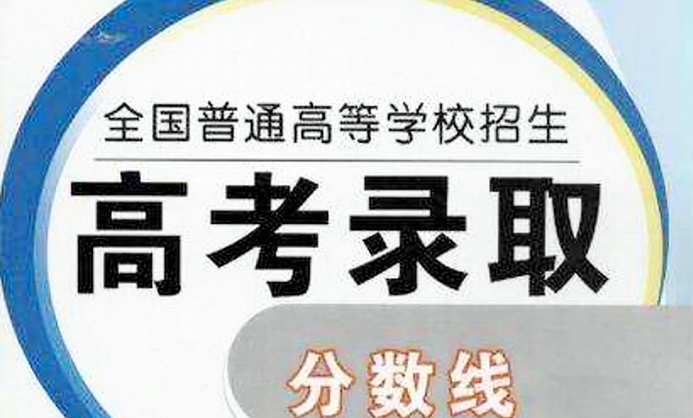 理科：2021年河南高考一本院